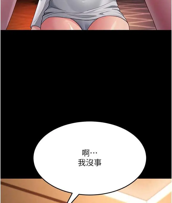 漫画《跑友变岳母》第34话第48张图