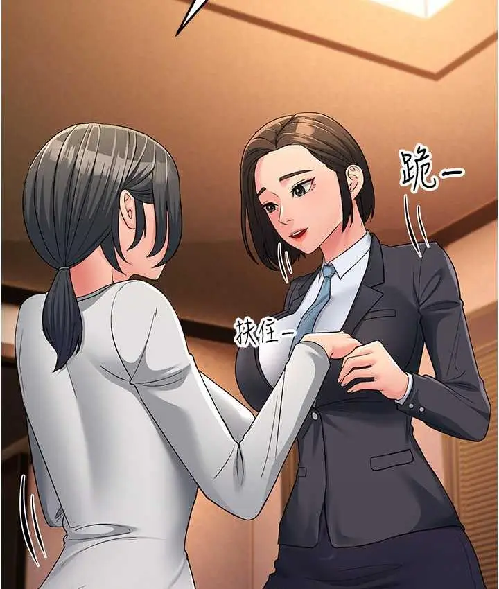 漫画《跑友变岳母》第34话第49张图