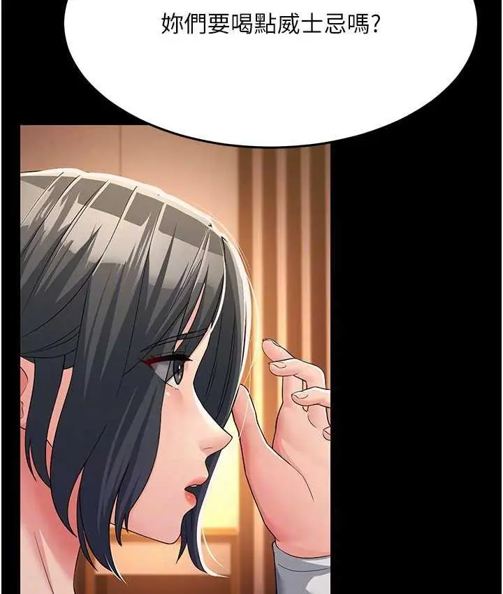 漫画《跑友变岳母》第34话第53张图