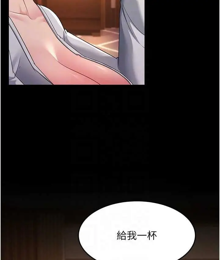 漫画《跑友变岳母》第34话第54张图