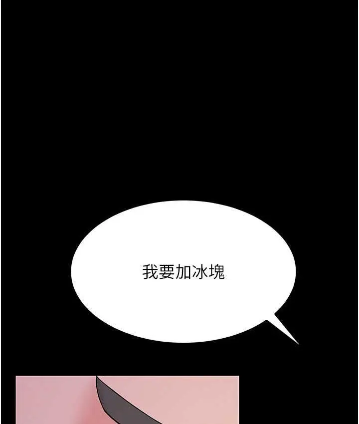 漫画《跑友变岳母》第34话第58张图