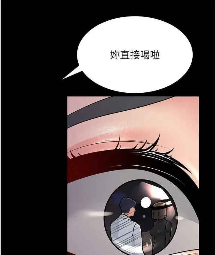漫画《跑友变岳母》第34话第61张图