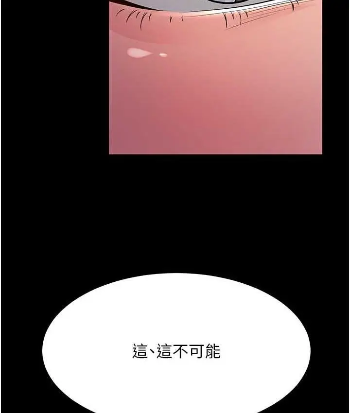 漫画《跑友变岳母》第34话第62张图