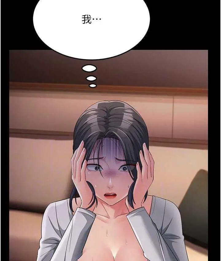 漫画《跑友变岳母》第34话第64张图