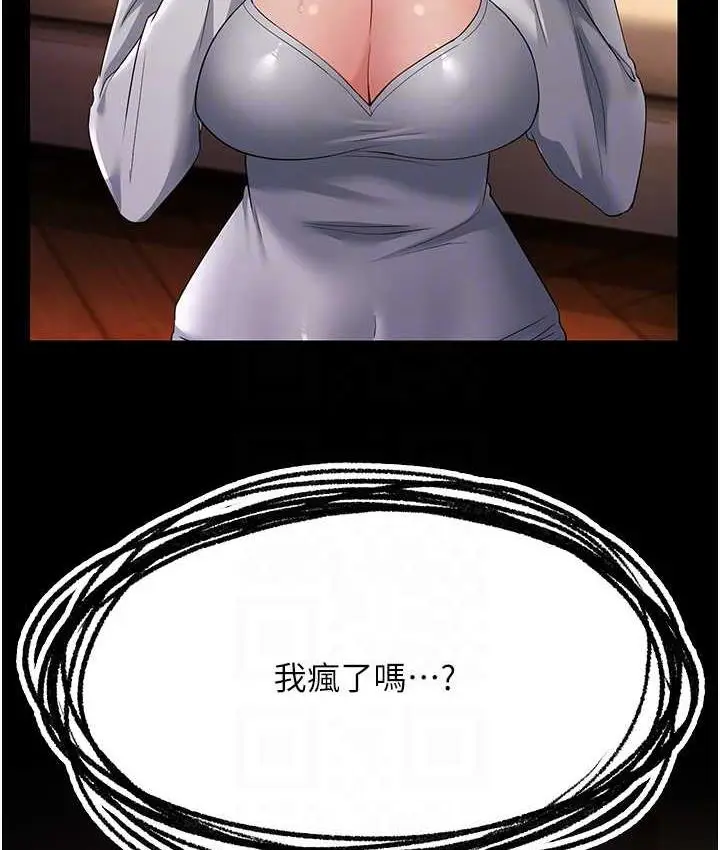 漫画《跑友变岳母》第34话第65张图