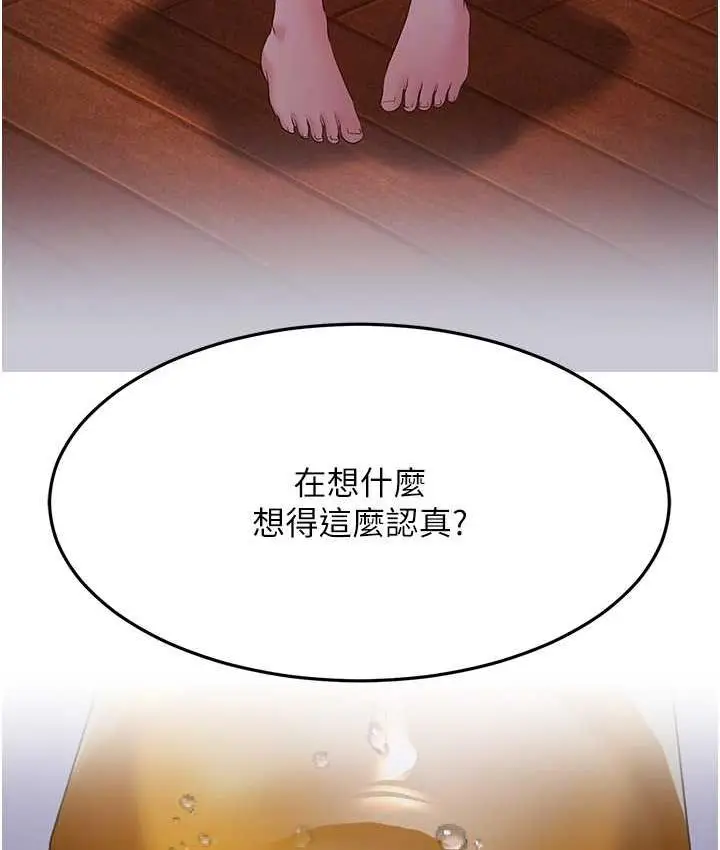 漫画《跑友变岳母》第34话第68张图