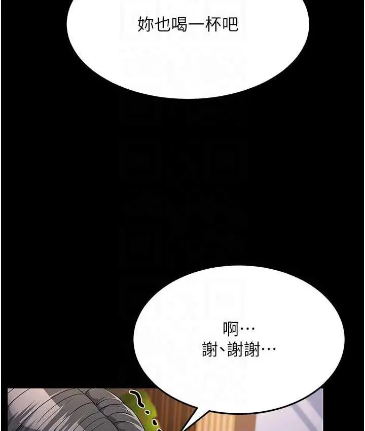漫画《跑友变岳母》第34话第74张图