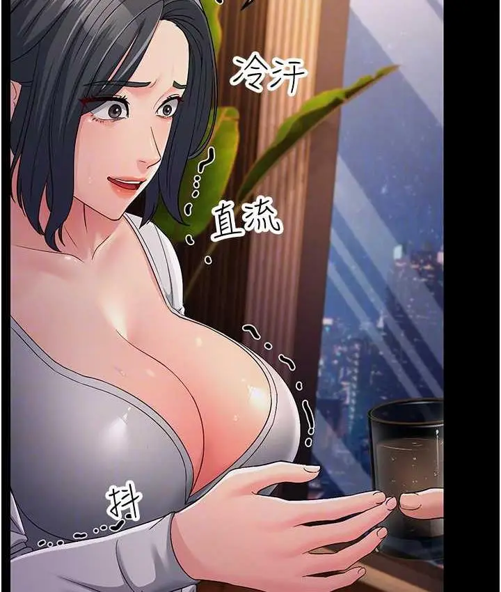 漫画《跑友变岳母》第34话第75张图