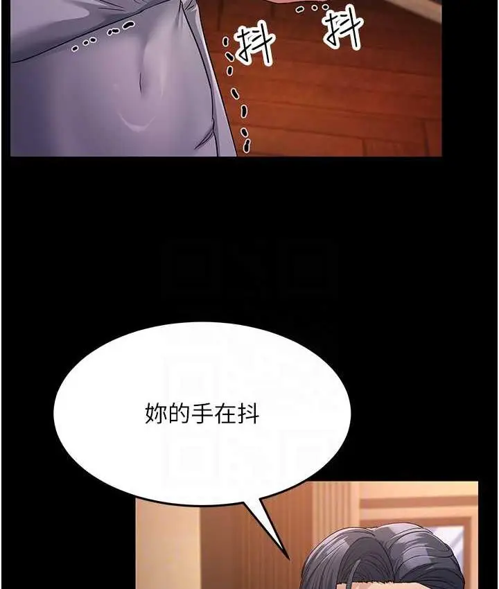 漫画《跑友变岳母》第34话第76张图