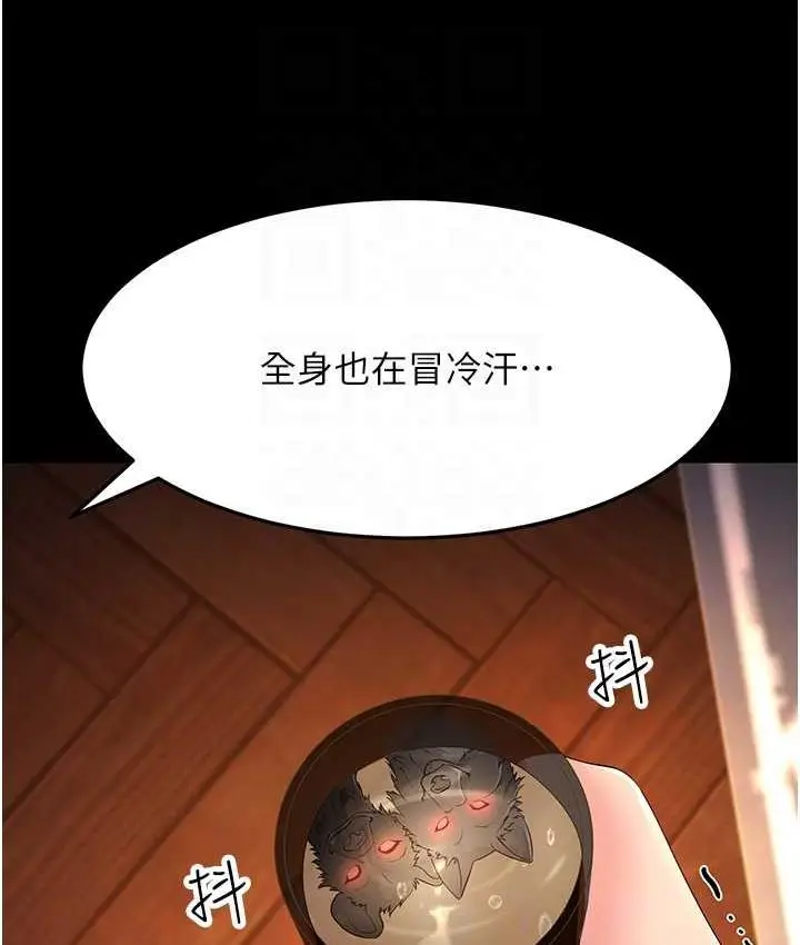 漫画《跑友变岳母》第34话第78张图