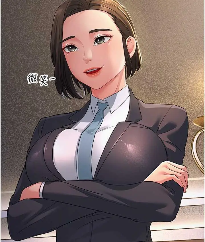 漫画《跑友变岳母》第34话第8张图