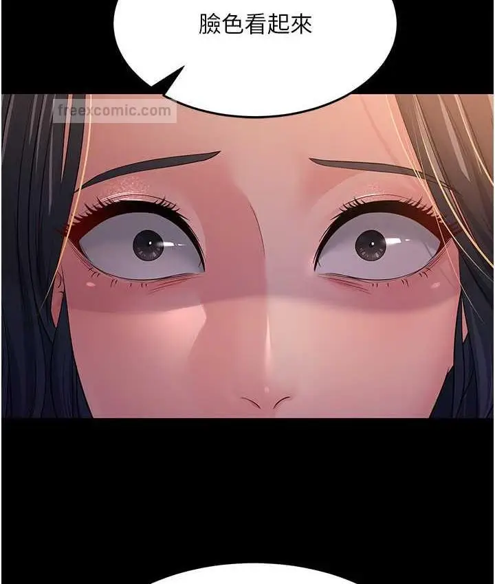 漫画《跑友变岳母》第34话第80张图