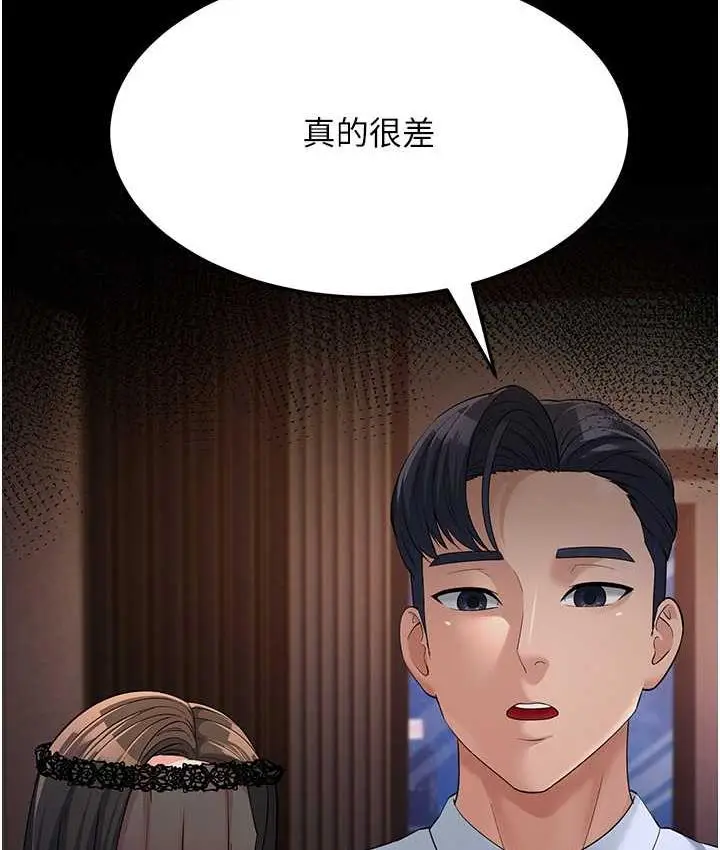 漫画《跑友变岳母》第34话第81张图