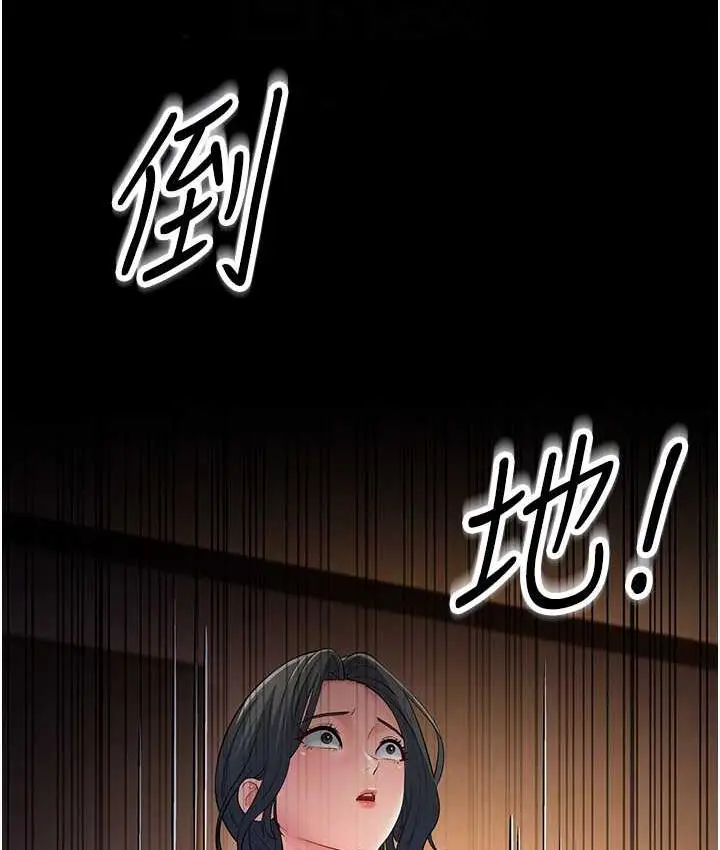 漫画《跑友变岳母》第34话第86张图