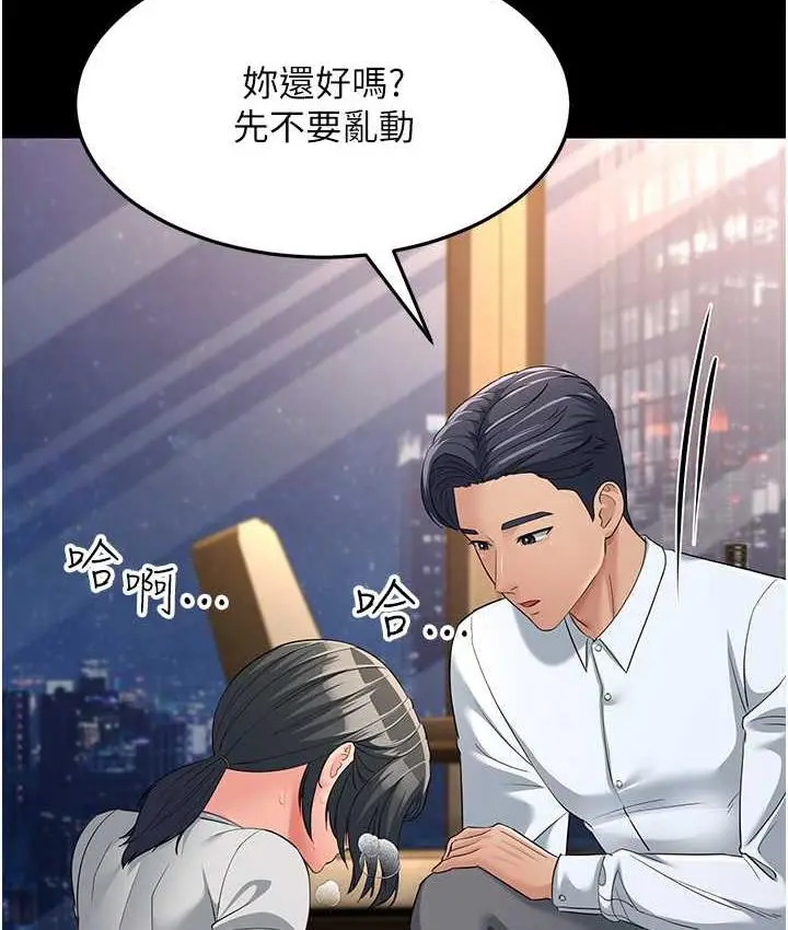 漫画《跑友变岳母》第34话第89张图