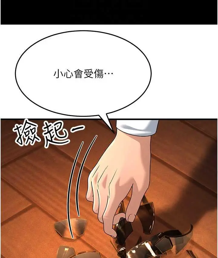 漫画《跑友变岳母》第34话第91张图