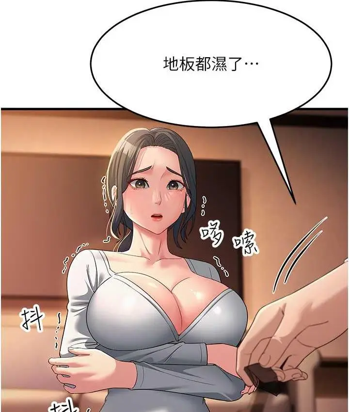 漫画《跑友变岳母》第34话第93张图