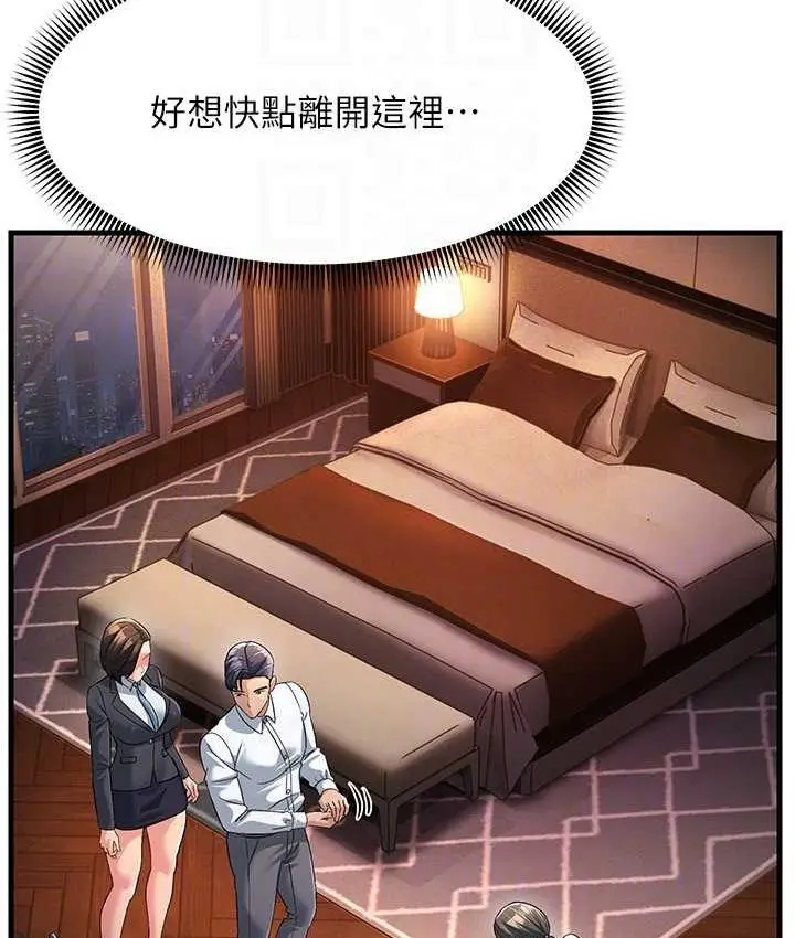漫画《跑友变岳母》第34话第95张图
