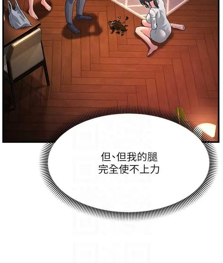 漫画《跑友变岳母》第34话第96张图
