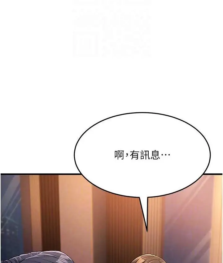 漫画《跑友变岳母》第34话第97张图