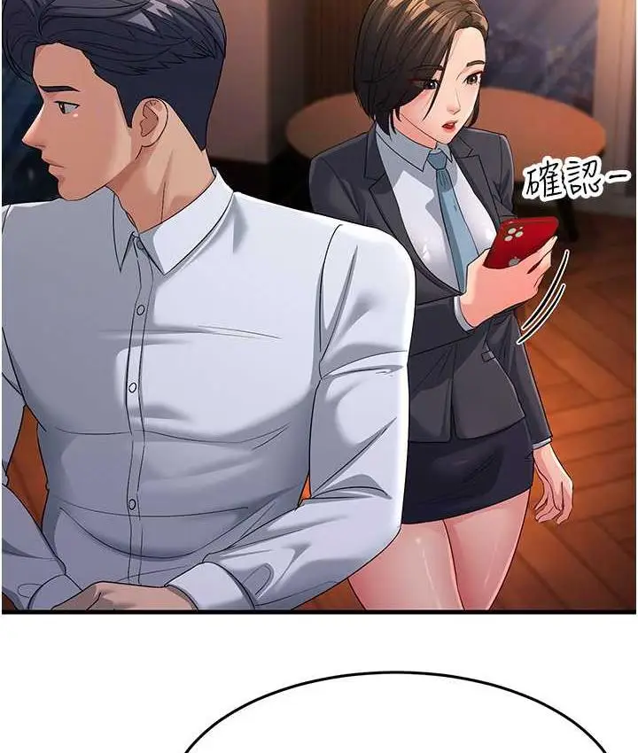 漫画《跑友变岳母》第34话第98张图