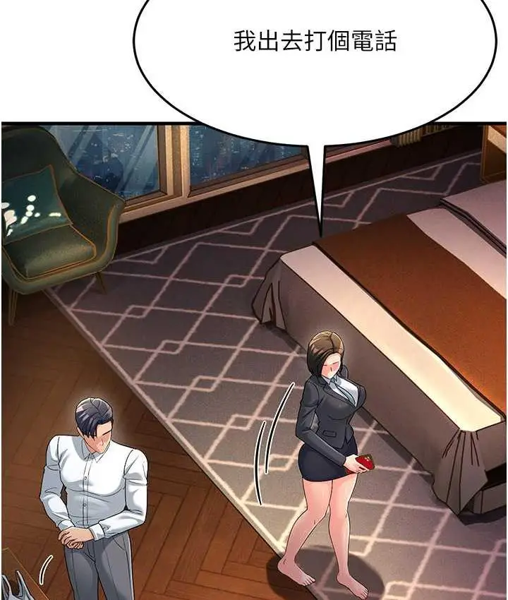 漫画《跑友变岳母》第34话第99张图