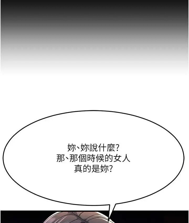 漫画《跑友变岳母》第35话第10张图