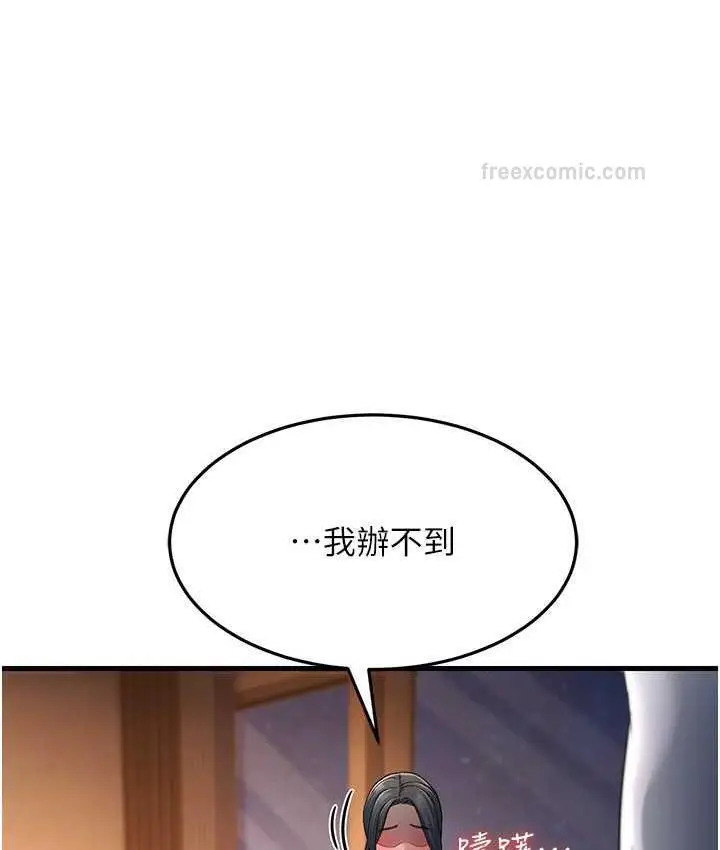 漫画《跑友变岳母》第35话第100张图