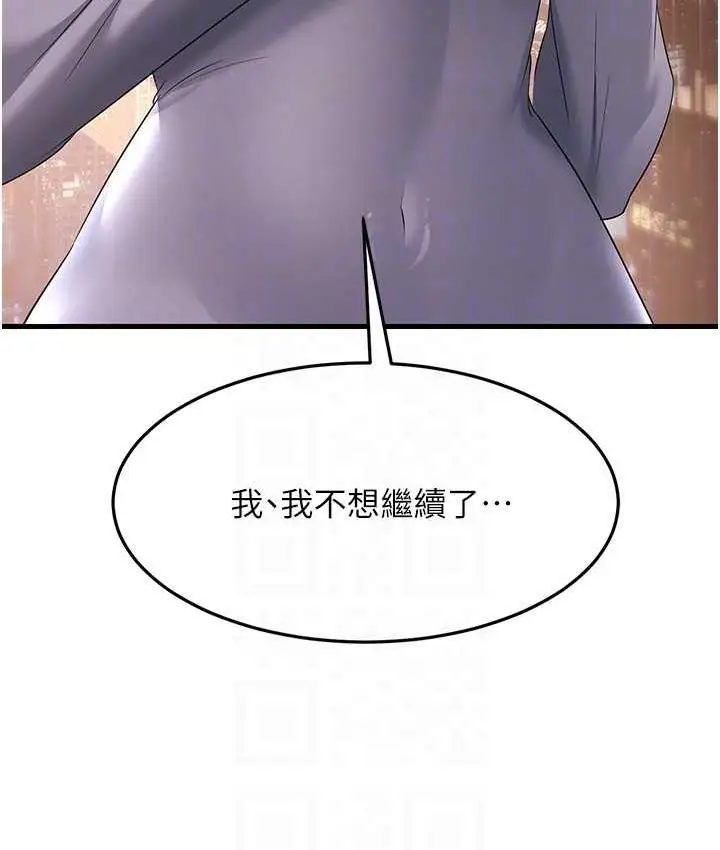 漫画《跑友变岳母》第35话第104张图