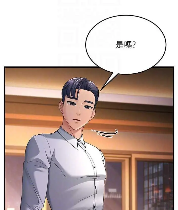 漫画《跑友变岳母》第35话第105张图