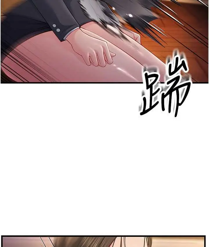 漫画《跑友变岳母》第35话第109张图