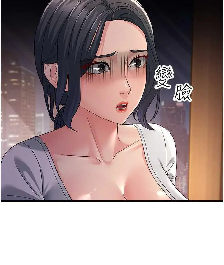 漫画《跑友变岳母》第35话第11张图