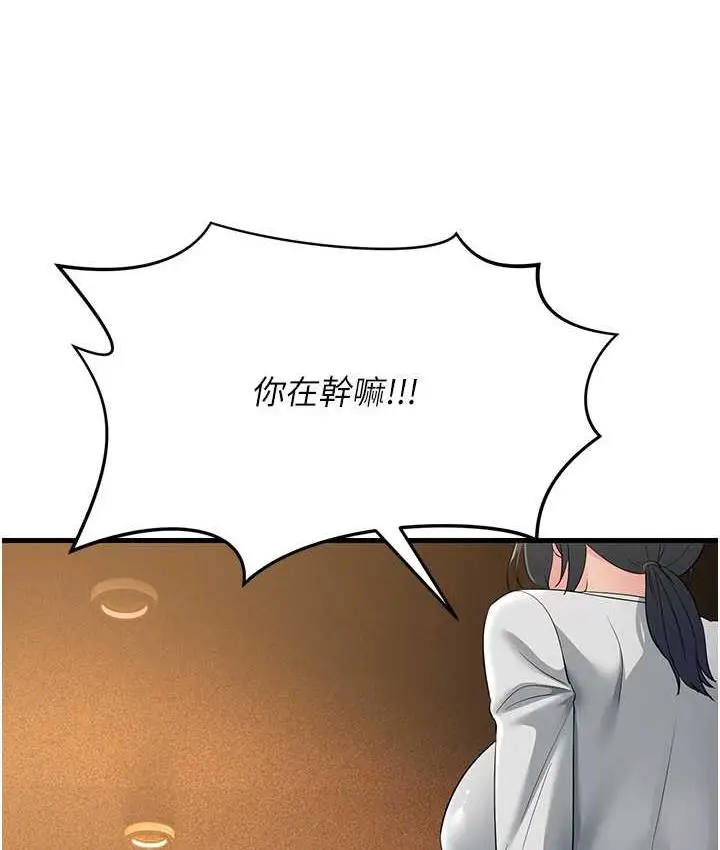 漫画《跑友变岳母》第35话第111张图