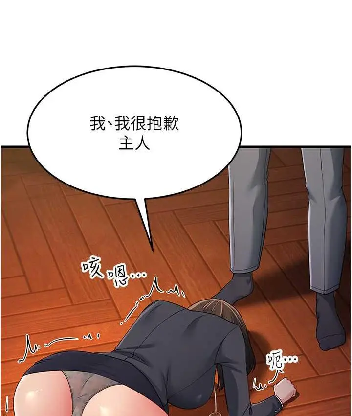 漫画《跑友变岳母》第35话第114张图