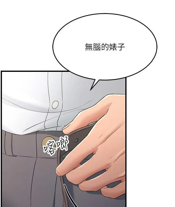 漫画《跑友变岳母》第35话第116张图