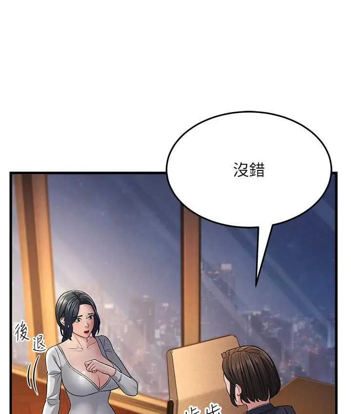 漫画《跑友变岳母》第35话第12张图
