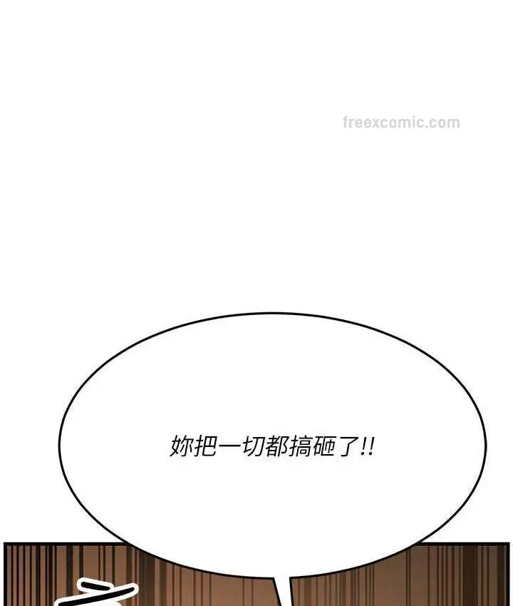 漫画《跑友变岳母》第35话第120张图