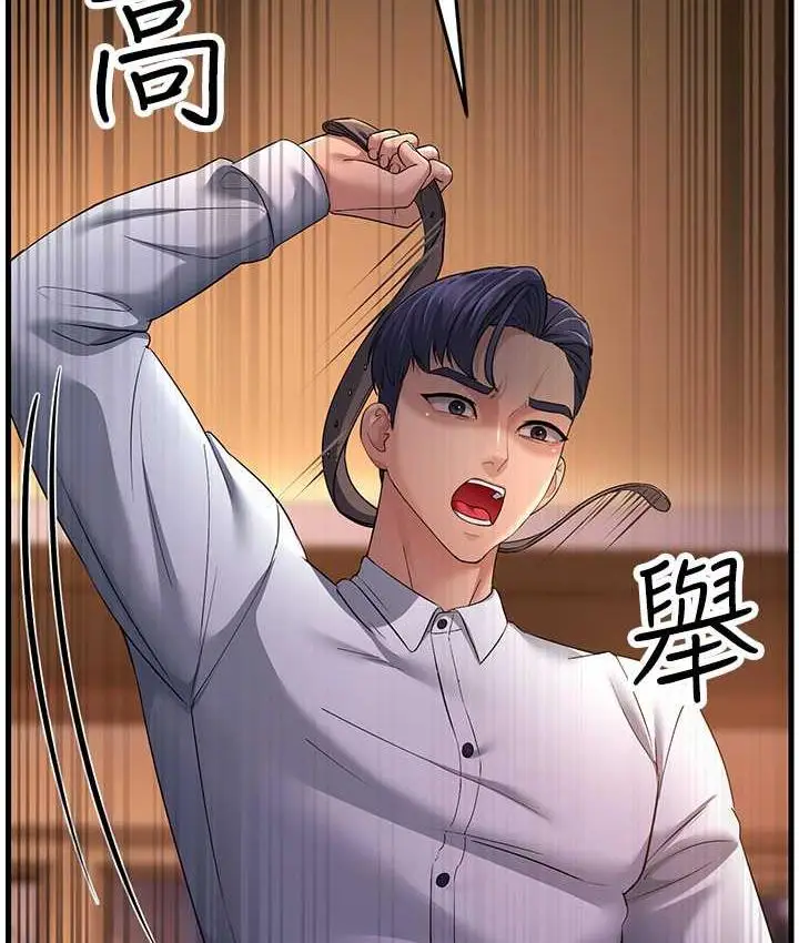 漫画《跑友变岳母》第35话第121张图