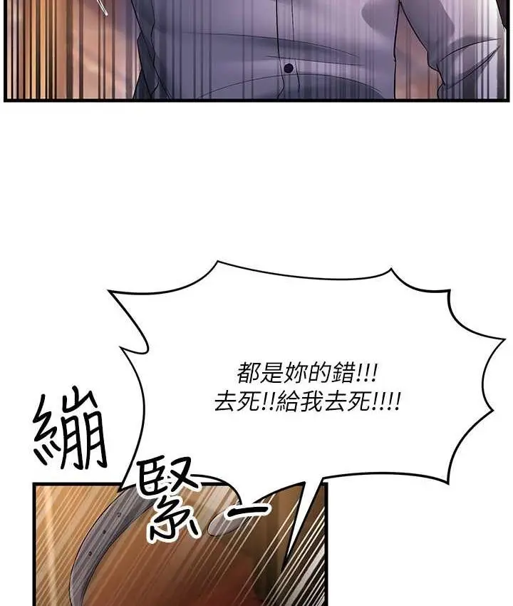 漫画《跑友变岳母》第35话第122张图