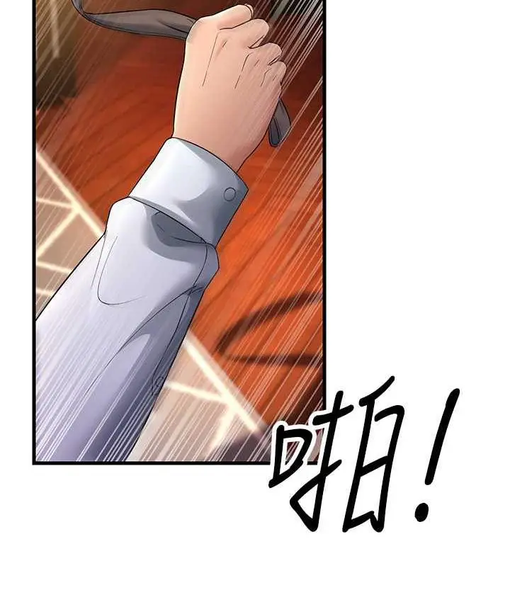 漫画《跑友变岳母》第35话第123张图