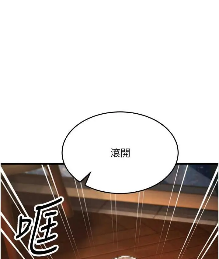 漫画《跑友变岳母》第35话第128张图