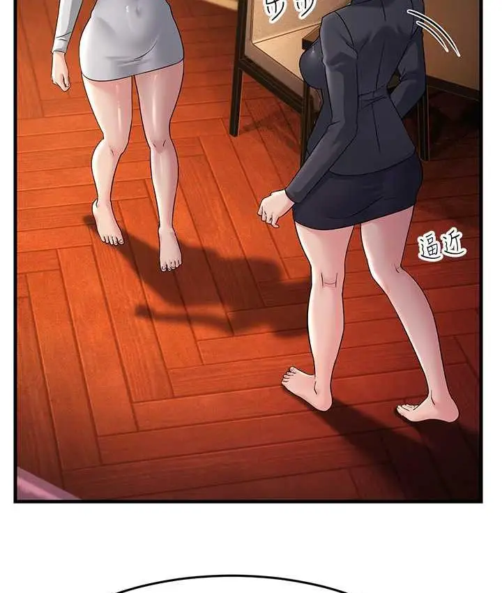 漫画《跑友变岳母》第35话第13张图