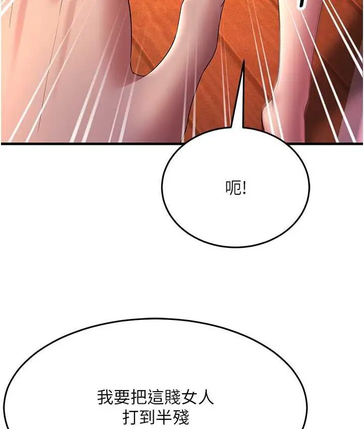 漫画《跑友变岳母》第35话第130张图