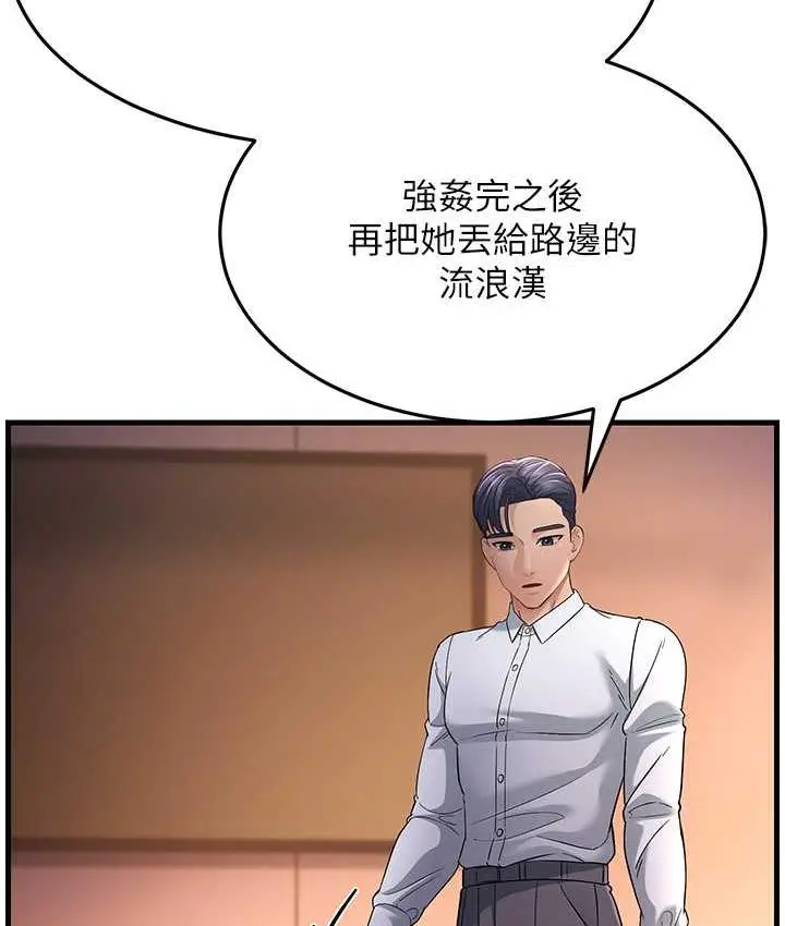 漫画《跑友变岳母》第35话第131张图