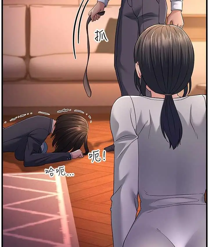 漫画《跑友变岳母》第35话第132张图