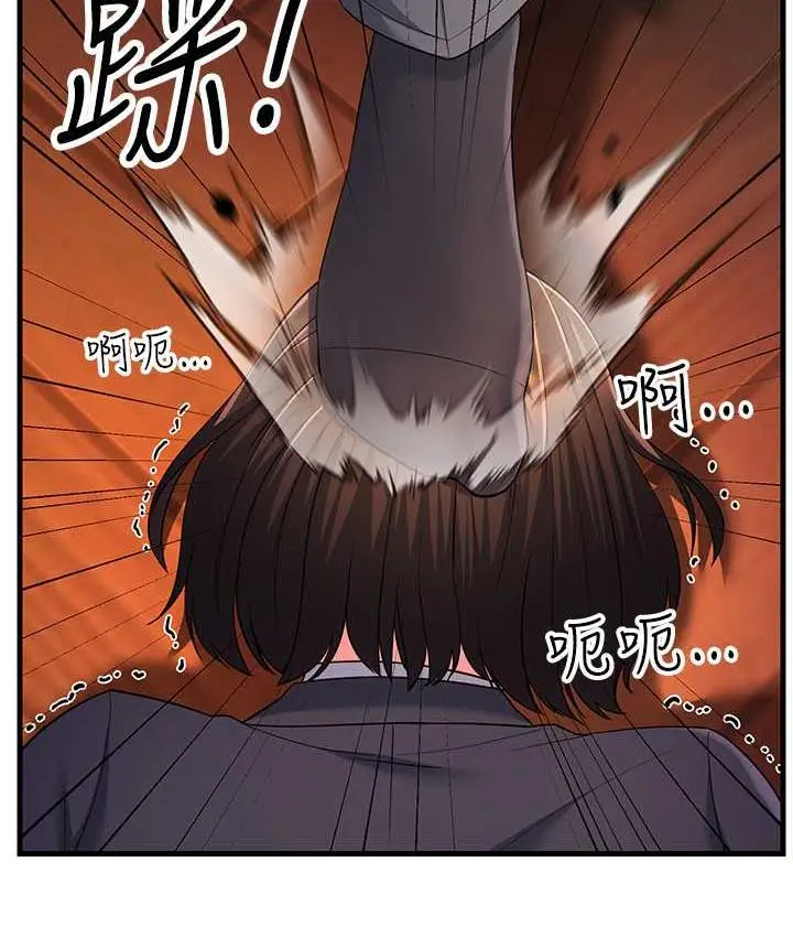 漫画《跑友变岳母》第35话第134张图
