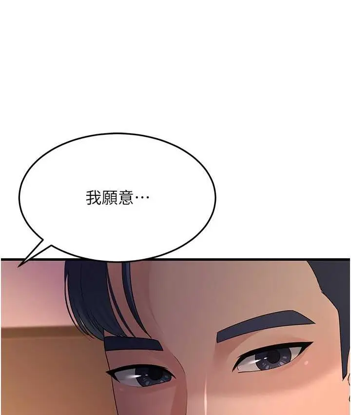 漫画《跑友变岳母》第35话第135张图