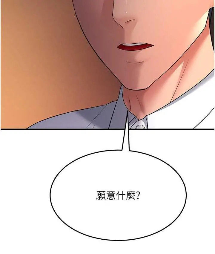 漫画《跑友变岳母》第35话第136张图