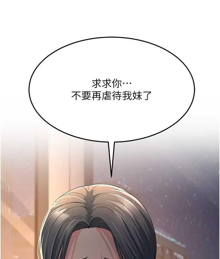 漫画《跑友变岳母》第35话第139张图