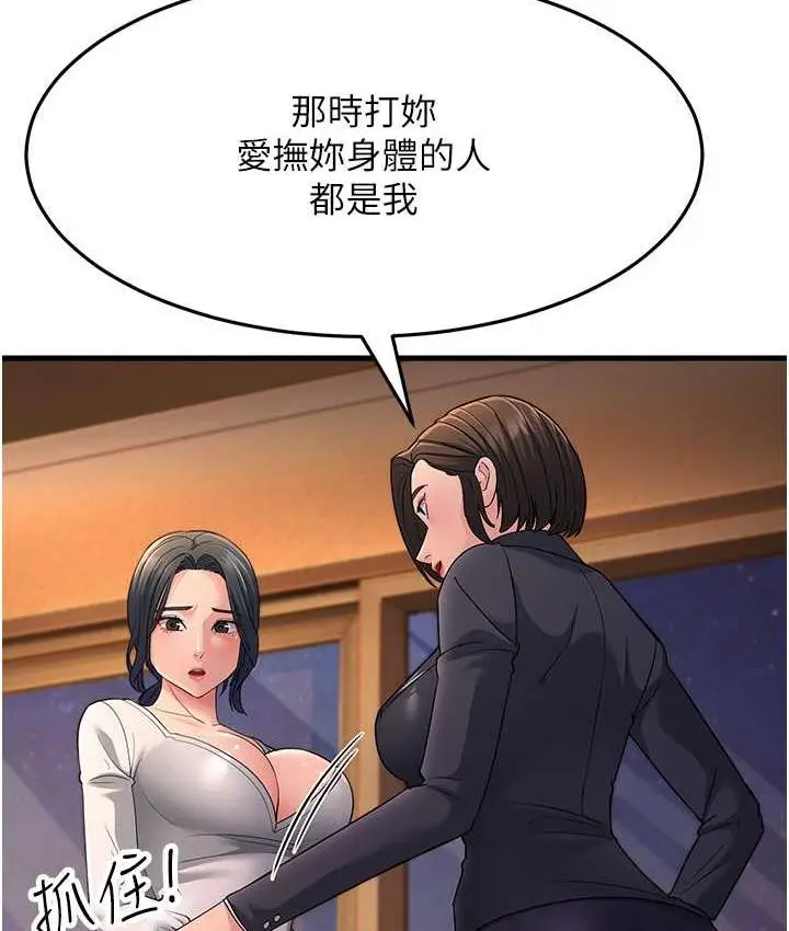 漫画《跑友变岳母》第35话第14张图